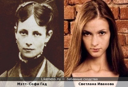 Жена Поля Гогена и Светлана Иванова