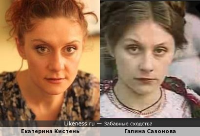 Екатерина Кистень и Галина Сазонова