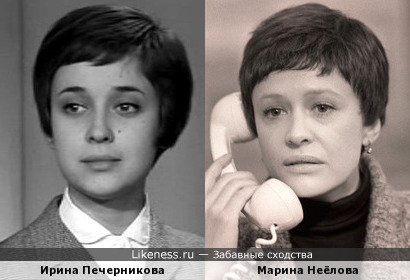 Ирина Печерникова и Марина Неёлова