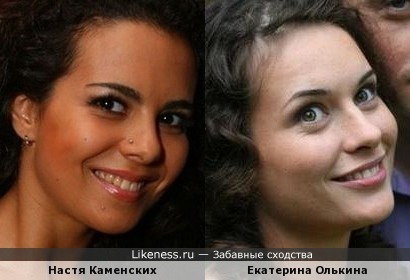 Настя Каменских и Екатерина Олькина