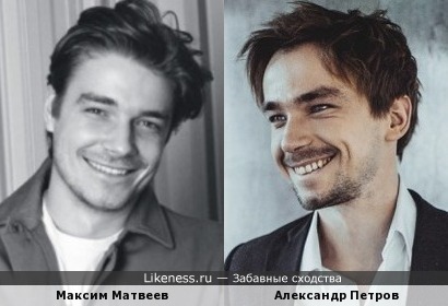 Максим Матвеев и Александр Петров