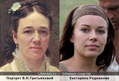 В.Н. Третьякова на портрете Крамского и Екатерина Редникова