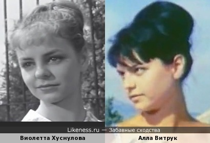 Виолетта Хуснулова и Алла Витрук