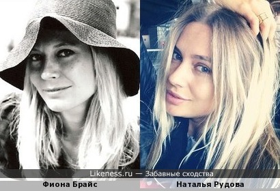 Музыкант Фиона Брайс и актриса Наталья Рудова