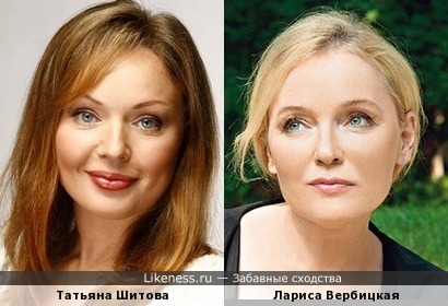 Татьяна Шитова и Лариса Вербицкая