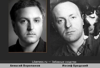 Актёр Алексей Воропанов похож на Иосифа Бродского