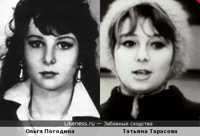 Ольга Погодина и Татьяна Тарасова