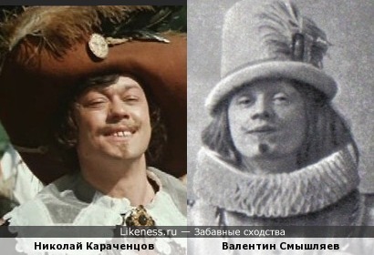 Валентин Смышляев похож на Николая Караченцова