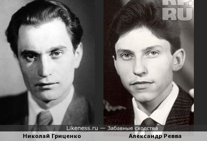 Николай Гриценко и Александр Ревва