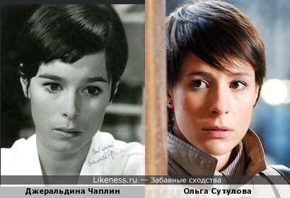 Джеральдина Чаплин и Ольга Сутулова