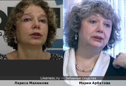 Лариса Малюкова и Мария Арбатова
