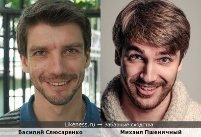 Василий Слюсаренко и Михаил Пшеничный