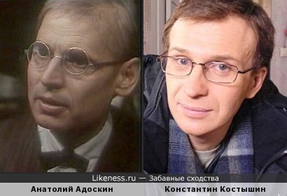 Анатолий Адоскин и Константин Костышин