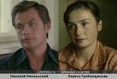 Николай Никольский и Лариса Гребенщикова