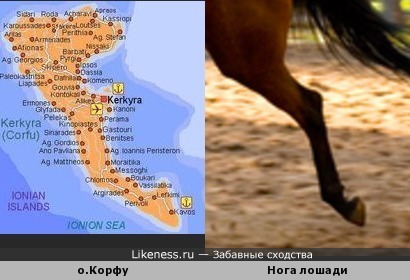 Остров Корфу напоминает ногу лошади