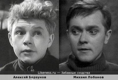 Алексей Борзунов и Михаил Лобанов