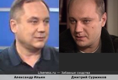 Александр Ильин и Дмитрий Суржиков