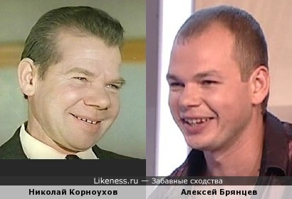 Николай Корноухов и Алексей Брянцев