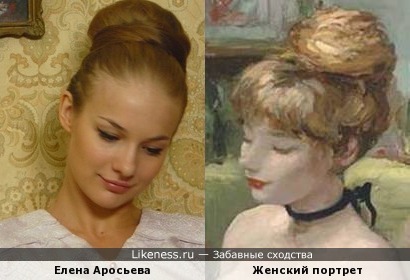Девушка на картине Марселя Дифа напоминает Елену Аросьеву