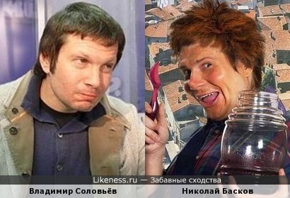 Николай Басков похож на Владимира Соловьёва