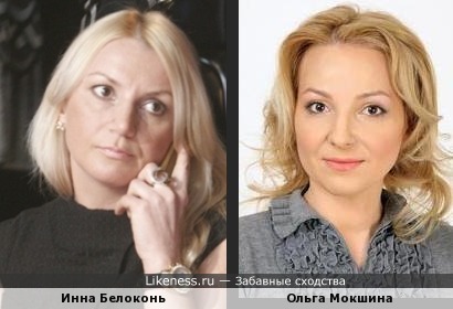 Актрисы Инна Белоконь и Ольга Мокшина