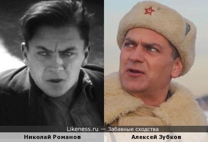 Николай Романов похож на Алексея Зубкова