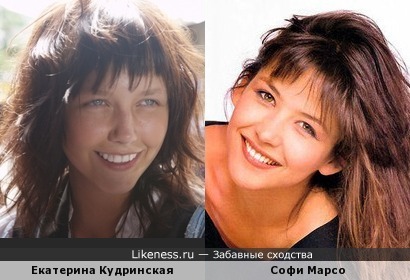 Екатерина Кудринская и Софи Марсо