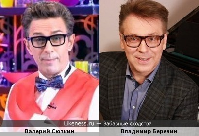 Валерий Сюткин и Владимир Березин