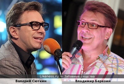 Валерий Сюткин и Владимир Березин (в.2)