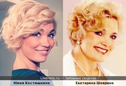 Юлия Костюшкина и Екатерина Шаврина
