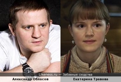 Александр Обласов и Екатерина Травова