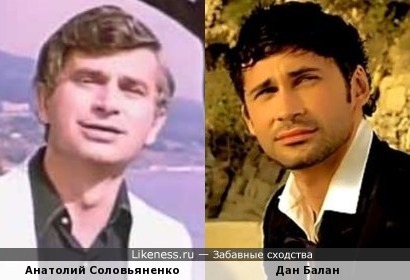 Анатолий Соловьяненко и Дан Балан