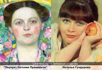 &quot;Портрет Евгении Примавези&quot; и Наталья Гундарева