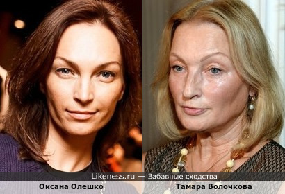 Оксана Олешко и Тамара Волочкова