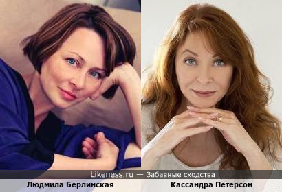 Людмила Берлинская и Кассандра Петерсон