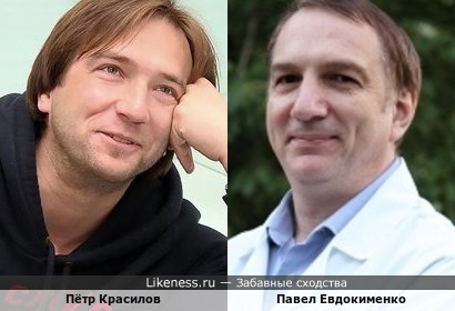 Пётр Красилов и Павел Евдокименко