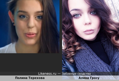Полина Терехова и Алина Гросу