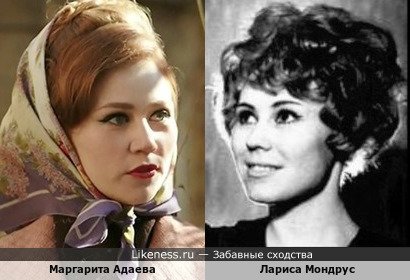 Маргарита Адаева и Лариса Мондрус