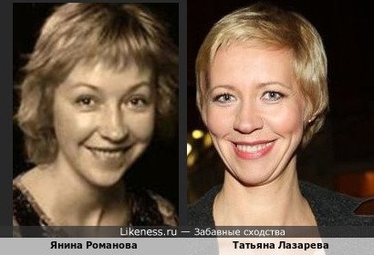 Янина Романова и Татьяна Лазарева