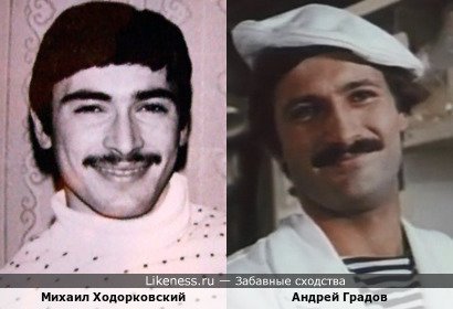 Михаил Ходорковский и Андрей Градов