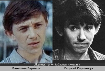 Вячеслав Баранов и Георгий Корольчук