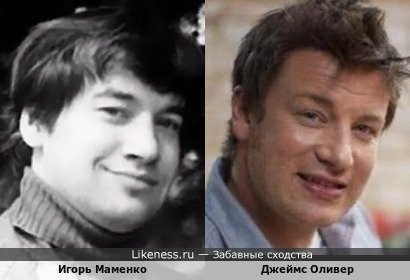 Игорь Маменко похож на Джеймса Оливера