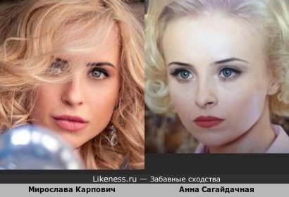 Мирослава Карпович и Анна Сагайдачная