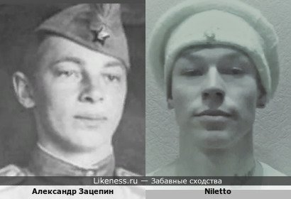 Александр Зацепин и Niletto