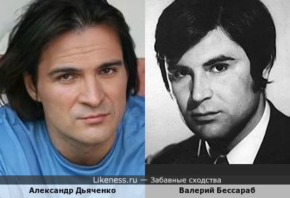Александр Дьяченко и Валерий Бессараб
