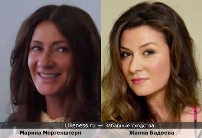 Марина Моргенштерн и Жанна Бадоева