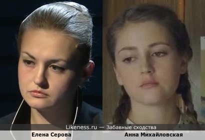 Елена Серова и Анна Михайловская