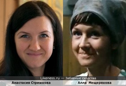 Анастасия Стрижкова похожа на Аллу Мещерякову