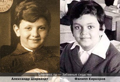 Александр Ширвиндт и Филипп Киркоров в детстве похожи