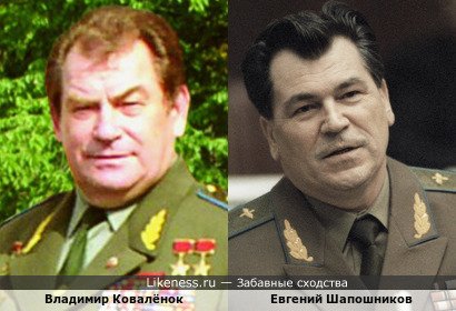 Владимир Ковалёнок похож на Евгения Шапошникова